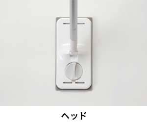 ヘッド