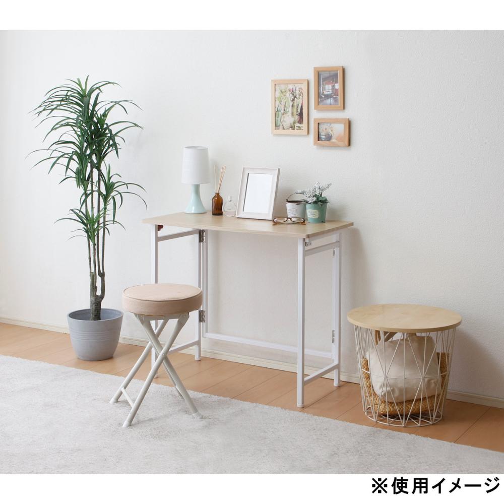 アテーナライフ　パタパタしまえるテーブル　