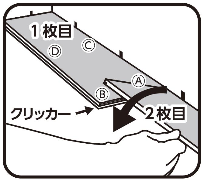 組立方法3