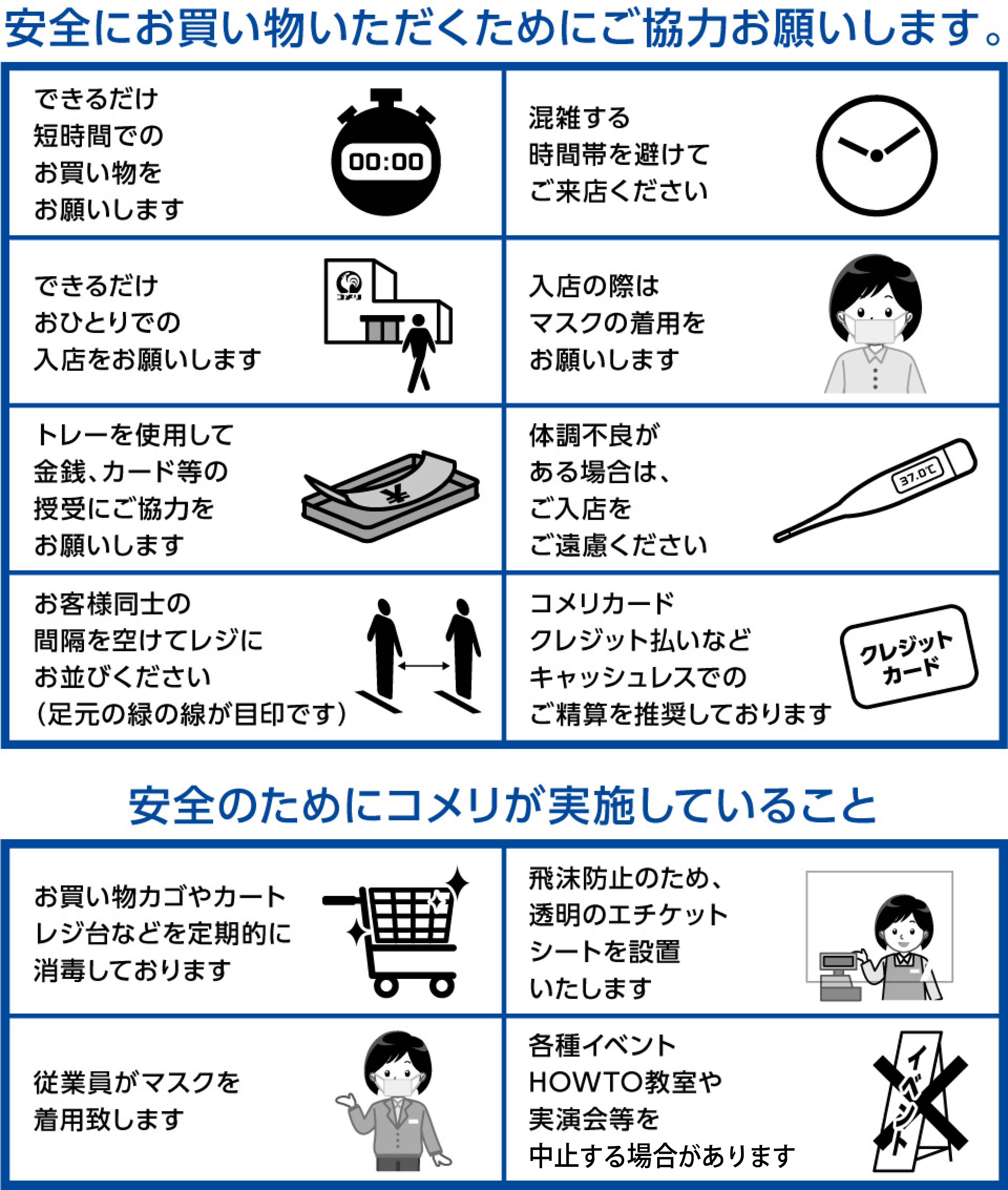 コメリハード グリーン新ひだか店 北海道 新規開店のご案内 ニュースリリース 株式会社コメリ