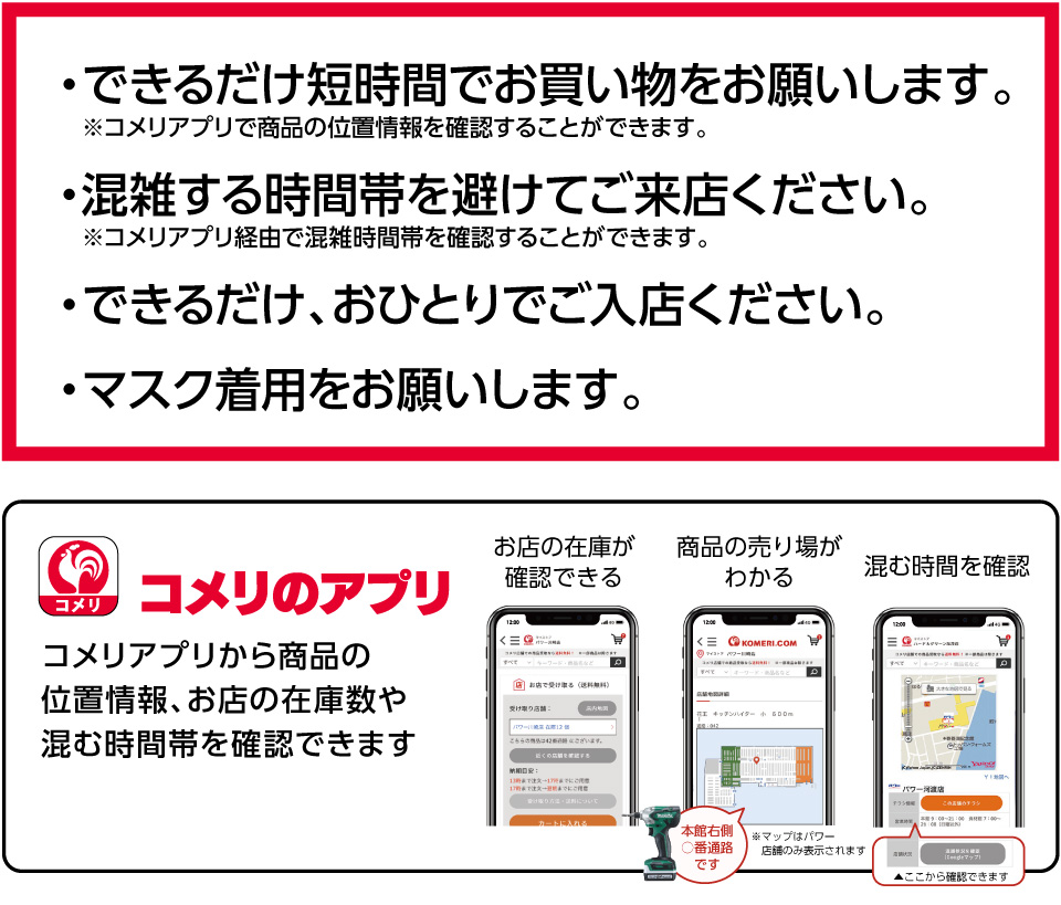 コメリハード グリーン新ひだか店 北海道 新規開店のご案内 ニュースリリース 株式会社コメリ