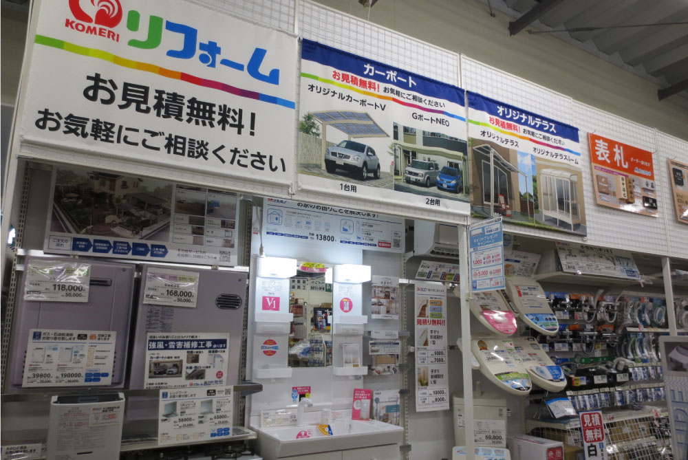 コメリハード グリーン青梅柚木店 東京都 新規開店のご案内 ニュースリリース 株式会社コメリ