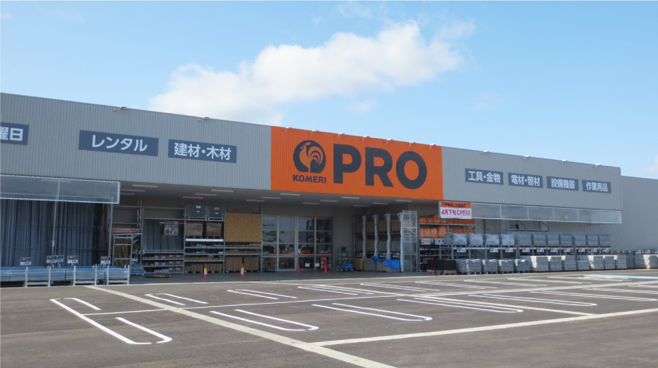 コメリPRO