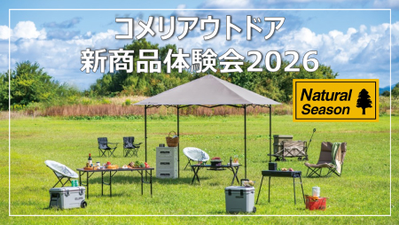 新商品は予約販売開始、3月中旬以降発売