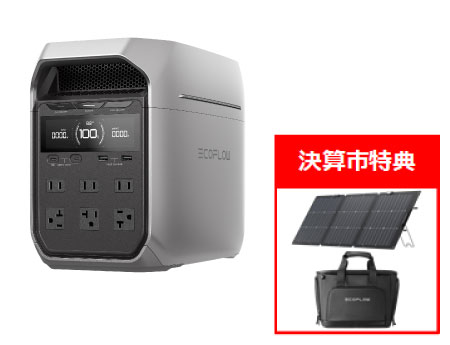 EcoFlow　ポータブル電源　＜DELTA 3 Plus＞