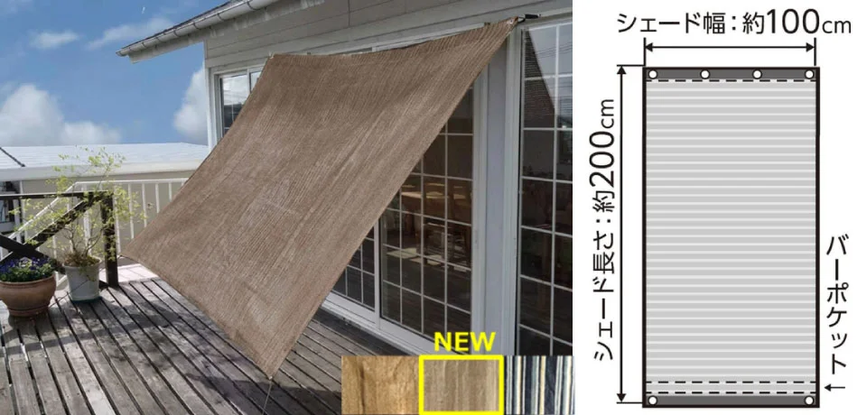 Breezy　Green　日よけオーニング　グレージュ