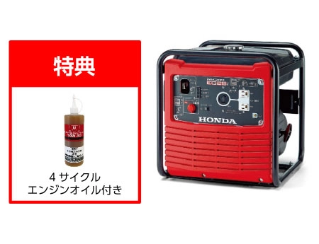 HONDA　インバーター発電機　＜EG25i　2.5kVA＞（交流専用）