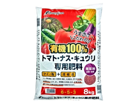 Breezy Green 有機100％トマト・ナス・キュウリ・ピーマン肥料　6-5-3 8kg
