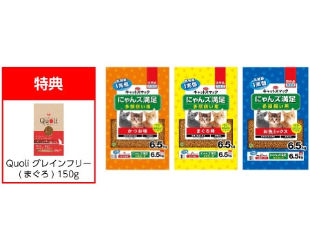 スマック　キャットスマック　にゃんズ満足　6.5kg　各種