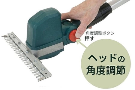 ヘッドの角度調節