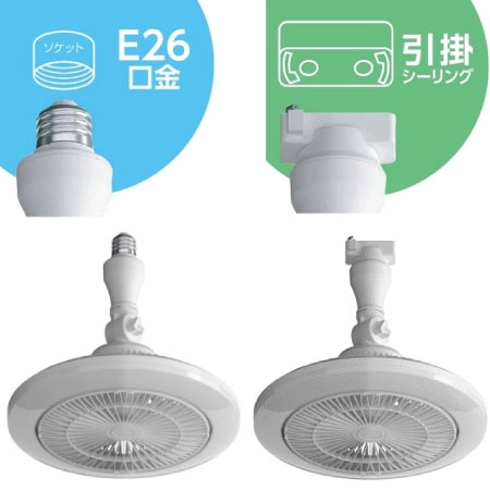 Jenix　7枚羽根ファン付きライト