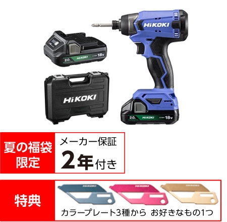 HiKOKI　18Vインパクトドライバ　FWH18DA(2BG)