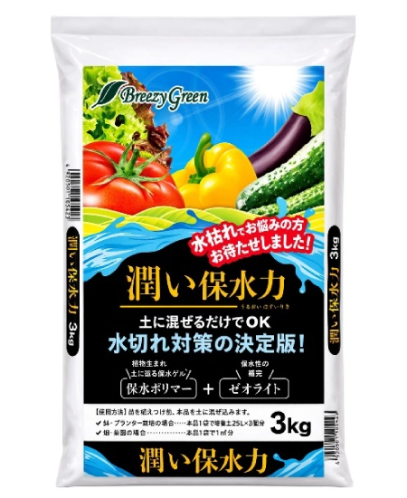 BreezyGreen　潤い保水力　保水ポリマー・ゼオライト配合　3kg