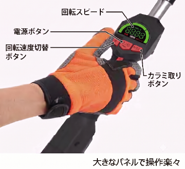 ボタン一つでラクラク！すべての操作が手元で完結する操作パネル