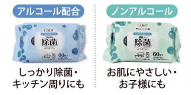 選べる2タイプ