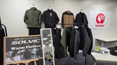 「SOLVIC」をはじめとするコメリ秋冬アイテム発表会