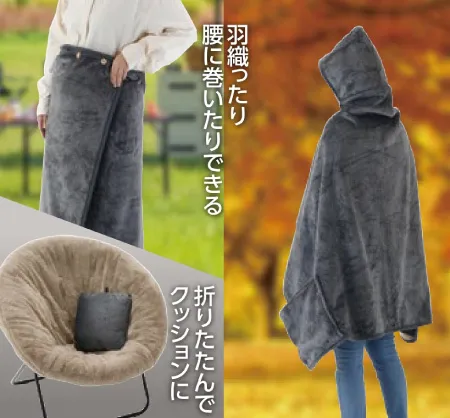 ナチュラルシーズン フード付きアウトドアブランケット