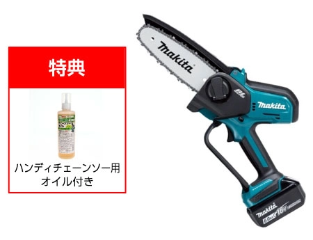 マキタ　18V充電式ハンディソー　MUC150DZ　本体のみ