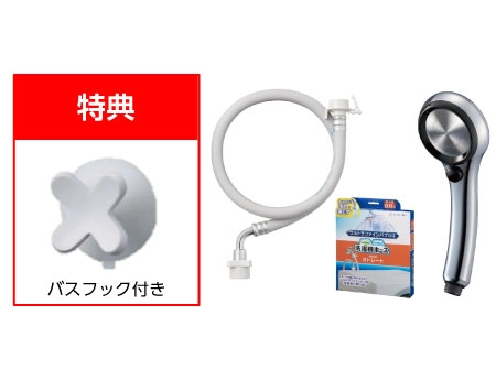 SANEI　ウルトラファインバブル　シャワーヘッドレイニーメタリック＋洗濯機ホースセット