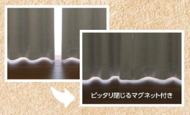 中央のすき間もピッタリ閉じる「マグネット付き」