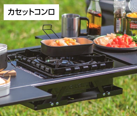 ナチュラルシーズン アルミシステムテーブル