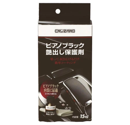 CRUZARD ピアノブラック 艶出し保護剤