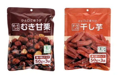 オーガニック むき甘栗/干し芋各種 50g×3袋入り