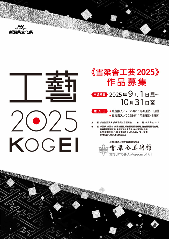 第8回雪梁舎風の会展［フィレンツェ賞展受賞作家展］