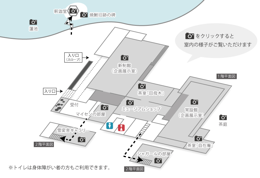 館内MAP